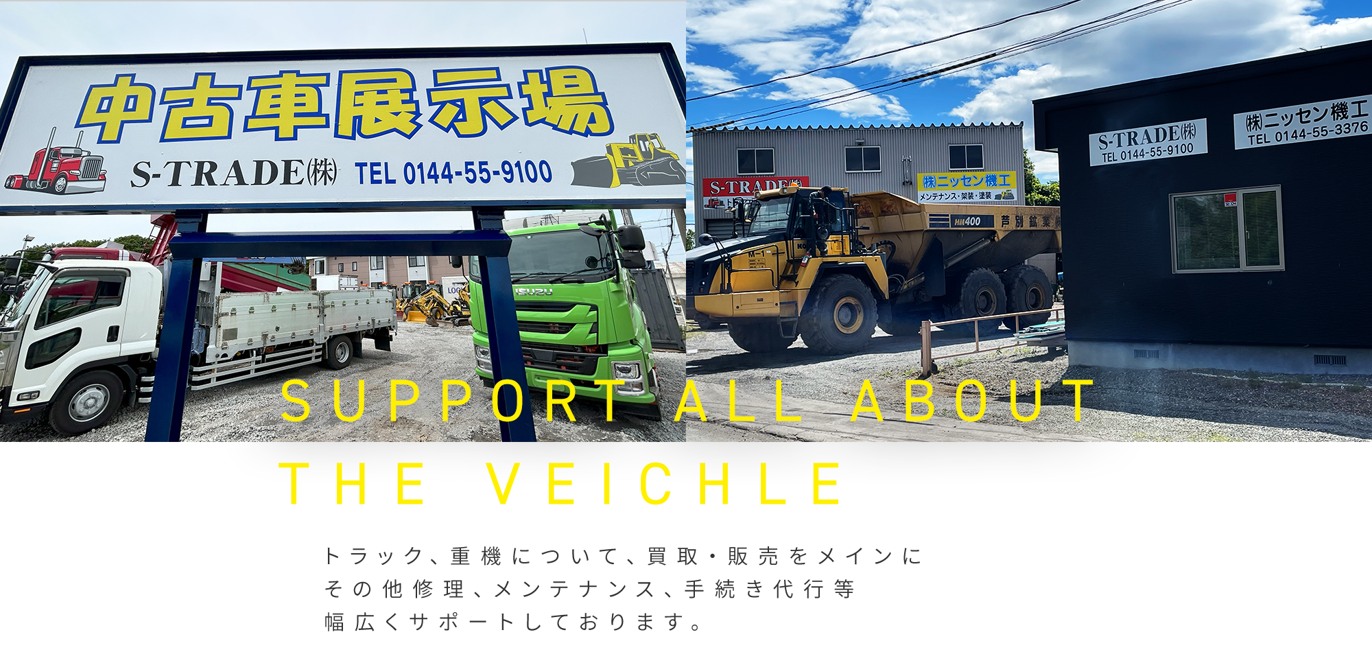 SUPPORT ALL ABOUT THE VEICHLE